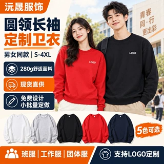 圆领纯棉文化衫工作服定制班服印logo来图定做小批量加工厂