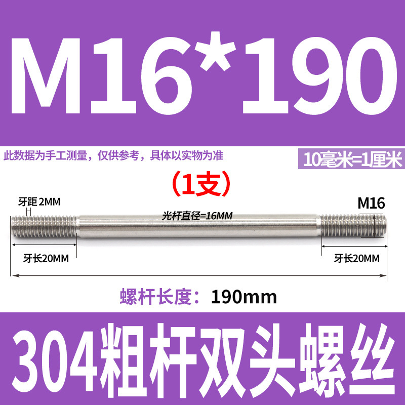 304ステンレス製の太い棒のダブルヘッドのねじの2つの歯のボルトのプルバーのa型のダブルヘッドのねじm 5m 6m 8m 10m 12|undefined