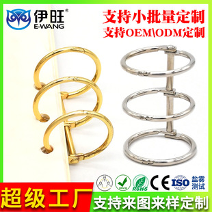 Ivan Customized Detachable Storage Three-Ring Desk Calendar Ring Stationery Accessories Desk Calendar Ring Easy to Open and Close Metal Loose-Leaf Ring