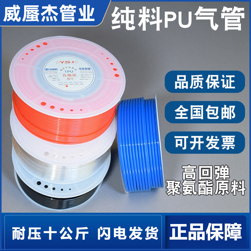 Foot meter pneumatic PU air pipe hose air compressor air pump high pressure pipe explosion-proof transparent compression 6/8/10/12/16mm