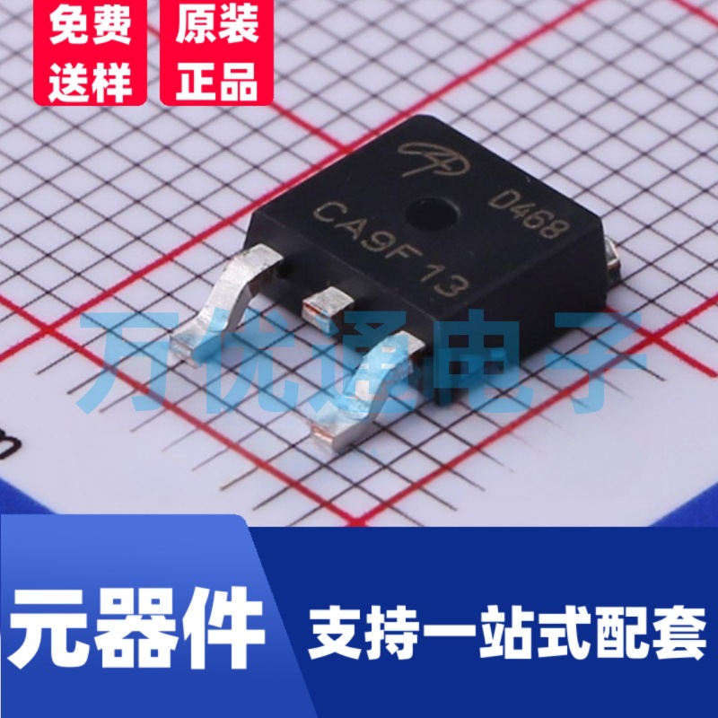 特价全新 MOS管 AOD468 封装TO-252 场效应管 工厂直销
