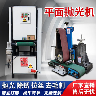 Plane polishing machine sand belt machine simple small stainless steel plate wire drawing machine weld grinding machine grinding solder spot pitting