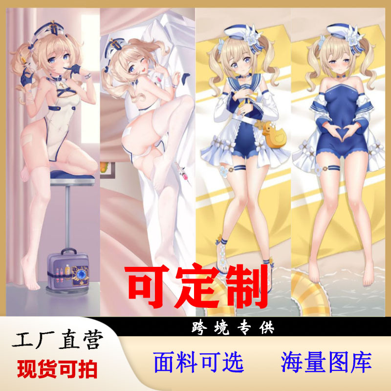 Genshin Impact Elu Suurus Keha Padi Barbara Kattega - Anime Kaubandus