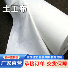 滤渗水护坡保温土工布公路养护白色毯保湿土工布工程布无纺布