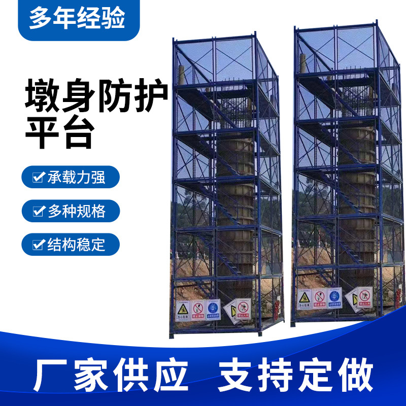 盖梁平台桥梁施工安全爬梯桥墩防护网爬梯笼墩身防护桥梁平台