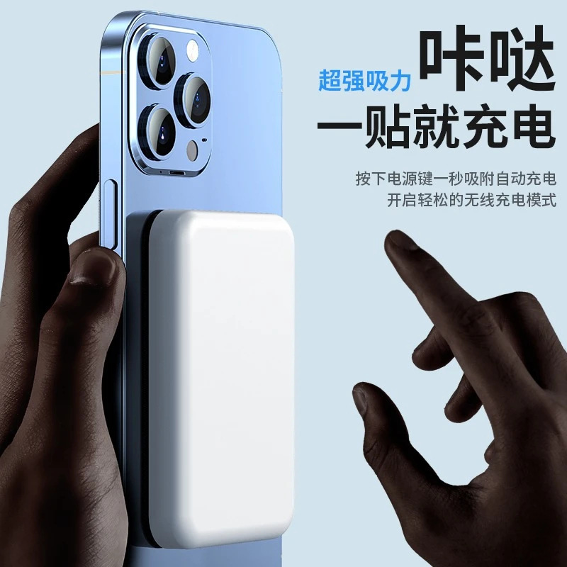 MagSafe 无线3C迷你磁吸充电宝快充小巧便携礼品定制logo移动电源|undefined