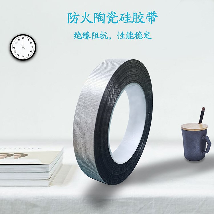 耐高温防火陶瓷化胶带汽车铜排缠绕电池电工防爆阻燃陶瓷化硅胶带