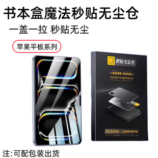 �m���O��ƽ��iPadPro������ħ�����N�o�m�}airȫ�����wmini䓻�Ĥ