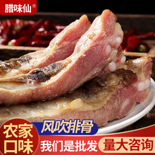 风干腊排骨 重庆四川特产盐排骨 川渝农家咸排骨箱装批发排骨