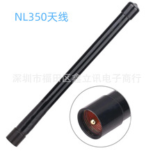 NL-350 UHF段迷你车载台天线 23cm玻璃钢车载台短小天线白色黑色