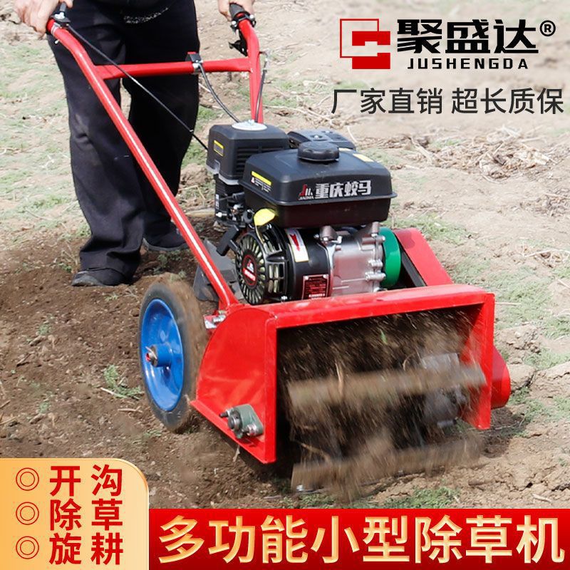 多功能汽油除草机小型家用农用开沟微耕机果园割草机手推式锄草机