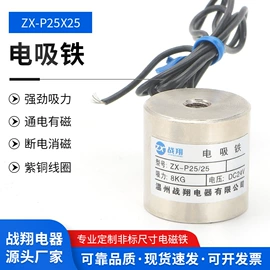 电磁铁;屏蔽材料