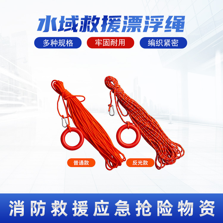 救援绳游泳救生圈浮索30米救生绳索救生绳水上漂浮绳安全绳