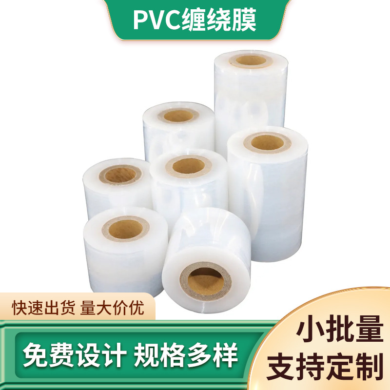 缠绕膜PVC电线电缆保护膜物流打包保护拉伸膜自粘嫁接膜高弹力