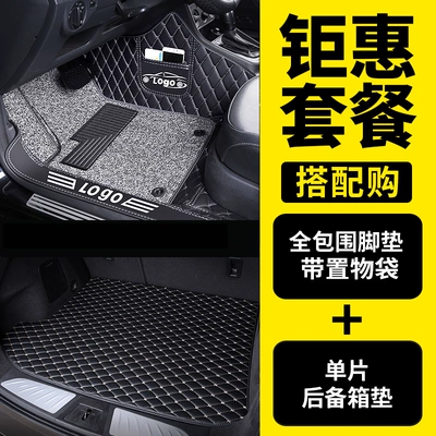 Modelə uyğun ayaqaltı | floor mats Chevrolet Cavalier - chevrolet-cavalier2016-2019-models-package-4flat-trunk-mat-door-sill-foot-matplease-leave-a-message-to-customer-service-for-the-car-model-and-color-kowoz