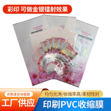 ӡˢ�˺�ĤPVC�տsĤ�������y�D��Ч����ԡ¶���yƷƿ�ӟ��տsĤ