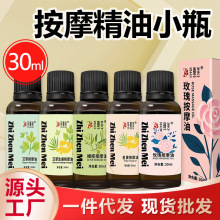 按摩精油30ml小瓶免洗身体推拿开背刮痧植物保湿美容院足浴店