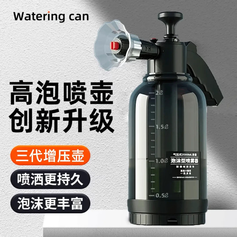 High-Pressure 2L Car Wash Foam Spray Bottle, Dual-Use for Car and Home, Hand-Held Spray Type, Special Cleaning Bottle for Watering Flowers, Car Spray Tool