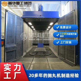 大型喷砂房 清理船舶分段/桥梁钢结构 环保除尘 非标定制