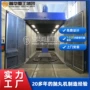 钢结构分段大型定制喷砂房