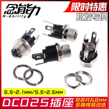 DC025ֱ���Դ����5.5-2.1mm���ٹ��^ĸ���A���B����2.5mmĸ����