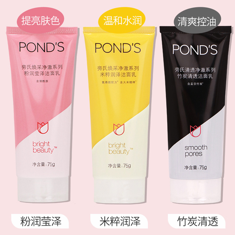 旁氏米粹润泽洁面乳氨基酸洗面奶亮采净澈温和水润滋润清洁75g|undefined