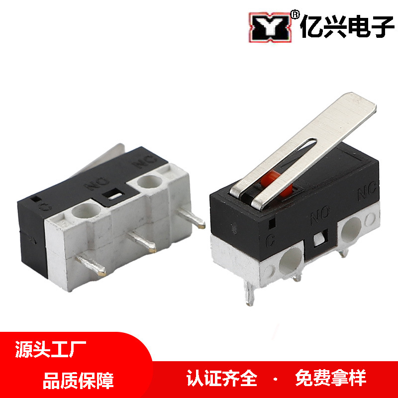 带柄微动开关KW10鼠标微动开关 带柄BBJ点动开关左弯右弯鼠标开关