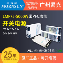 LMF75-1500W 05/12/15/24/27/36/48_PԴPFCRSP