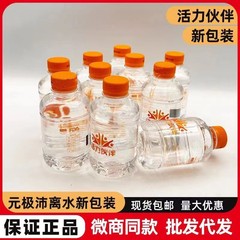 純正品活力パートナー元極沛離skqエネルギー水芯包装イオン勝養水特性水蔚君が来た