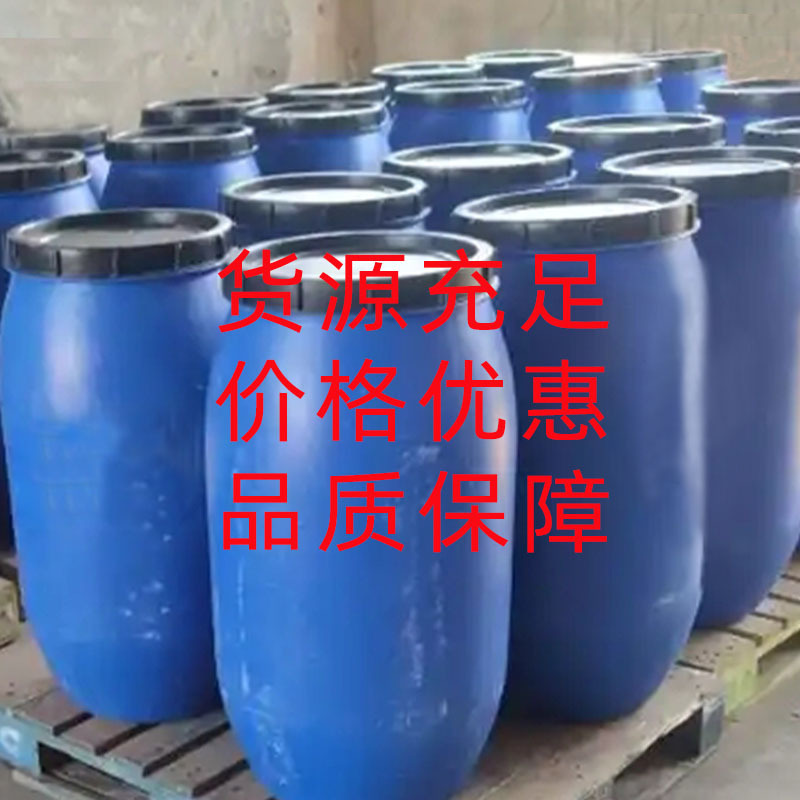 供应K12铵盐十二烷基硫酸铵表面活性剂洗涤原料液体K12A广州发货|undefined
