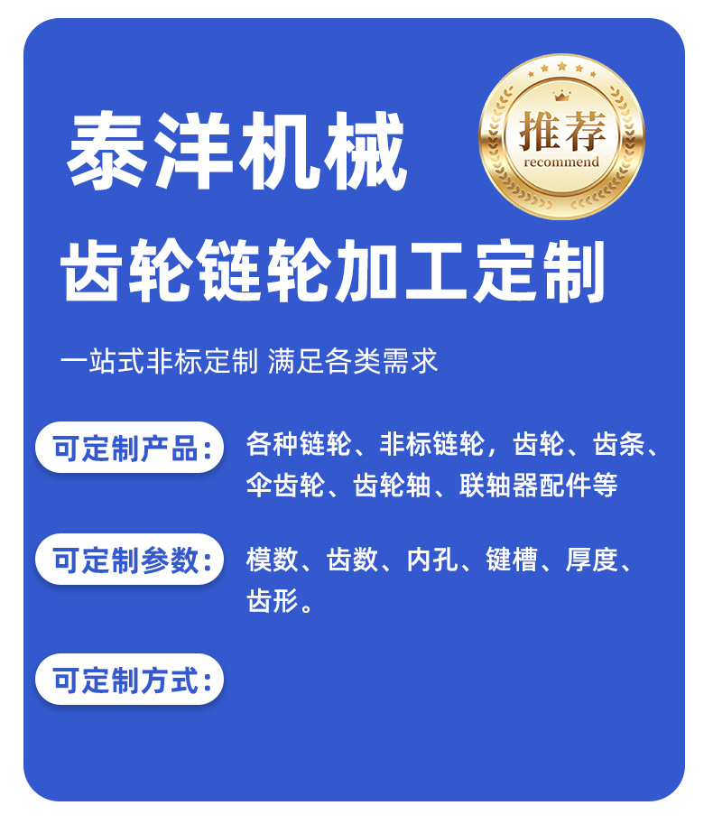 Non-Standard Processing of Industrial Large Gears and Gear Rings; Large Gear Systems for Workshop Equipment; Large Module Gear Systems for Transmission