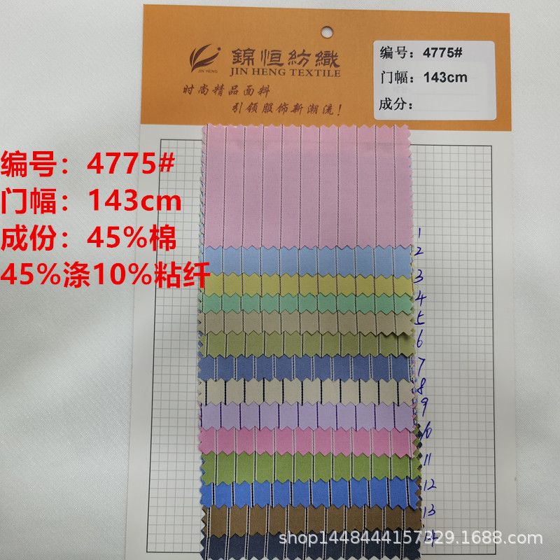 现货供应春夏涤棉色织条面料时尚女装童装衬衫上衣连衣裙时装布料