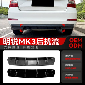 Applicable to 2015-2017 Octavia MK3, this is a dedicated rear lip spoiler kit for cross-border modification