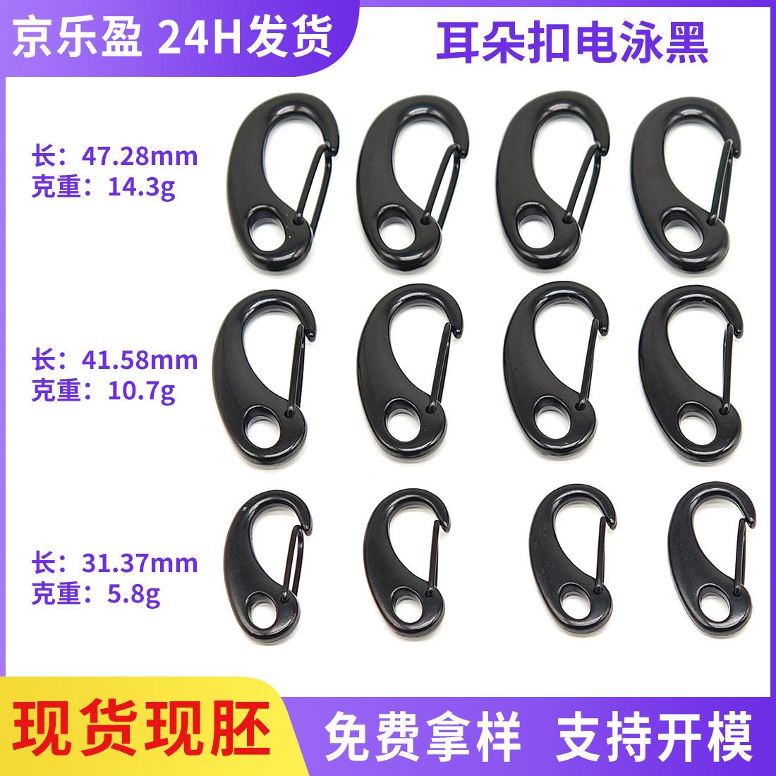 31 41 48长锌合金耳朵扣型钥匙扣金属虾公钩扣弹弓扣蛋型钥匙狗扣