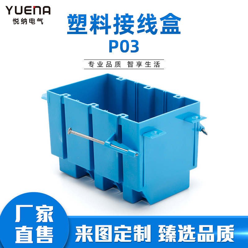 供应塑料接线盒P03新工程方型暗装二位带支架塑料接线盒规格齐全