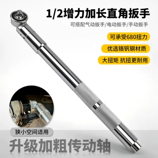旋耕机专用增力加长多功能加强三合一棘轮扳手转直角联动狭窄空间