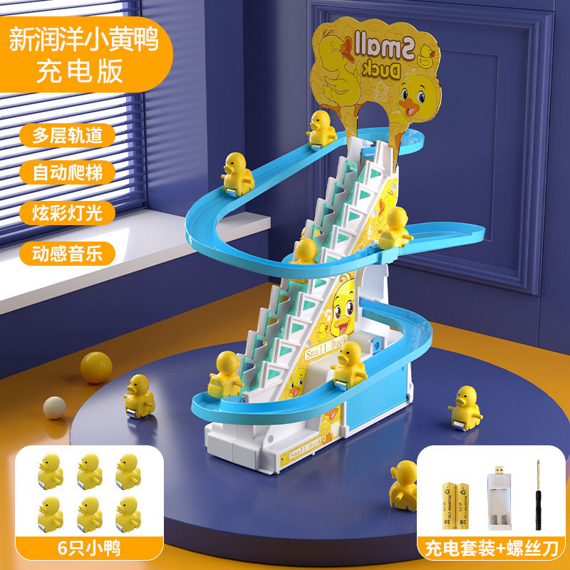 사다리오리-1곡 6마리 [충전식 버전]