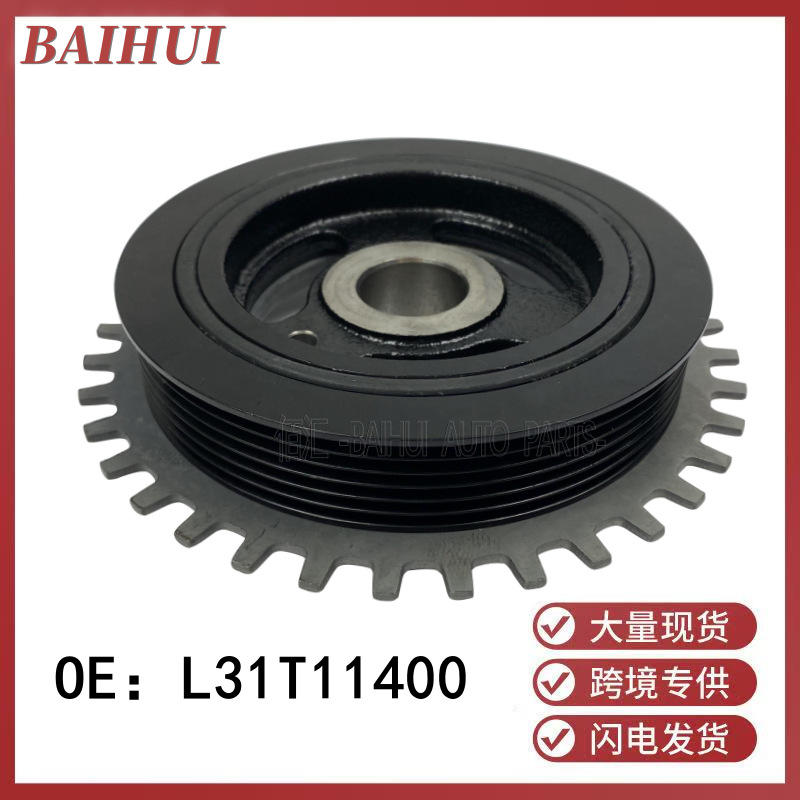 L31T11400 suitable for Ford Mondeo winning S-MAX Maxus 2.3 engine crankshaft pulley