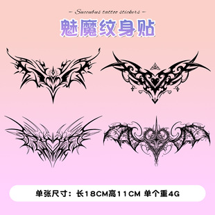情趣魅魔纹sm恶魔纹身贴草本半永久防水贴情侣角色扮演道具成人用-阿里巴巴