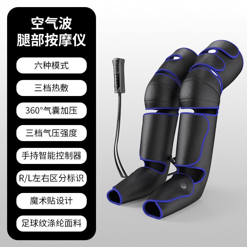 レッグマッサージャー、クロスボーダー電気加熱ふくらはぎマッサージャー、温湿布、振動エアバッグ、3セクションエアウェーブ美脚マッサージャー|undefined