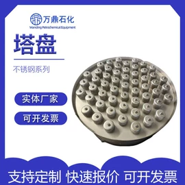 填料;除沫器;其他传质设备