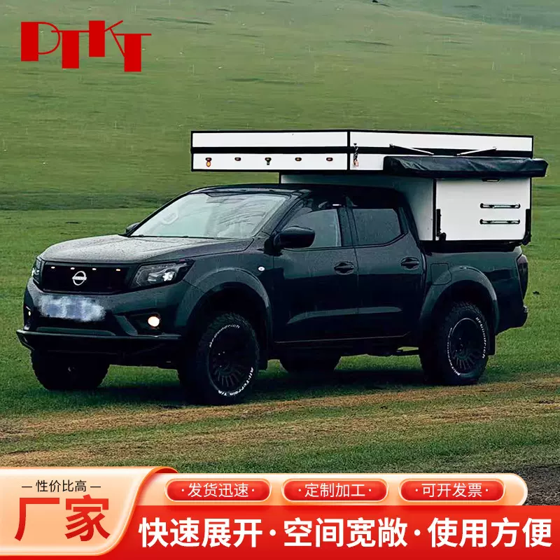 皮卡房车加装件折叠背驮式房箱房车后备箱改装露营车顶帐篷旅居车