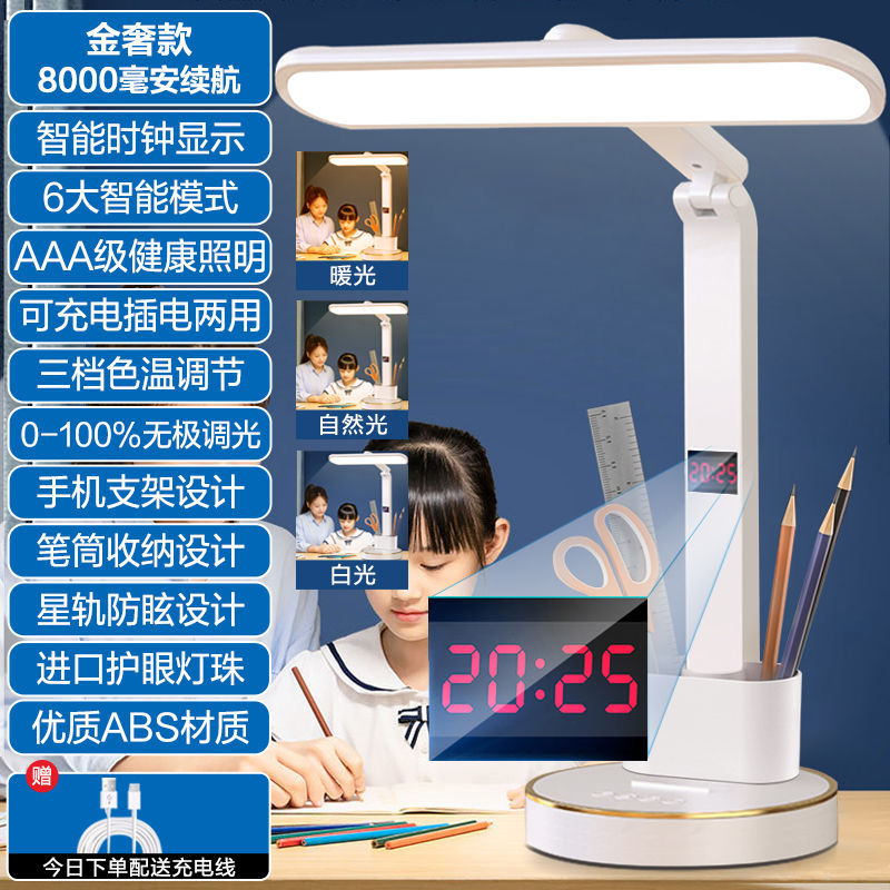 골드 럭셔리 모델 [8000 시계 표시 + 6 모드]