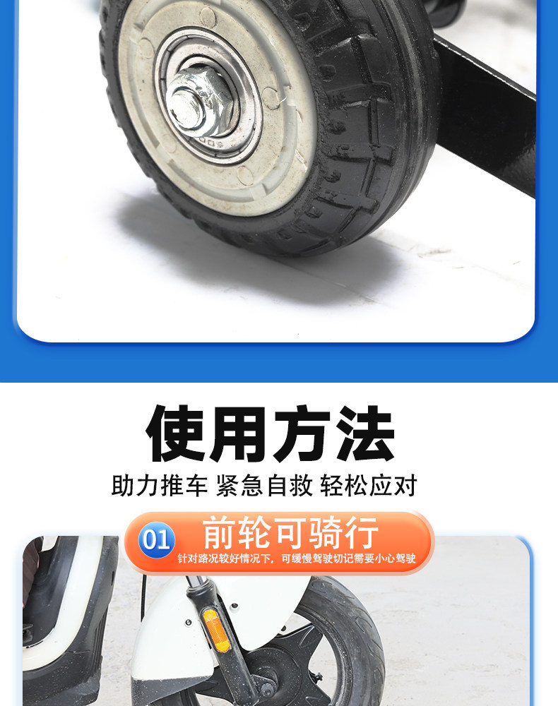 Titan flat tire booster electric vehicle emergency self-rescue motorcycle tow device for moving vehicles