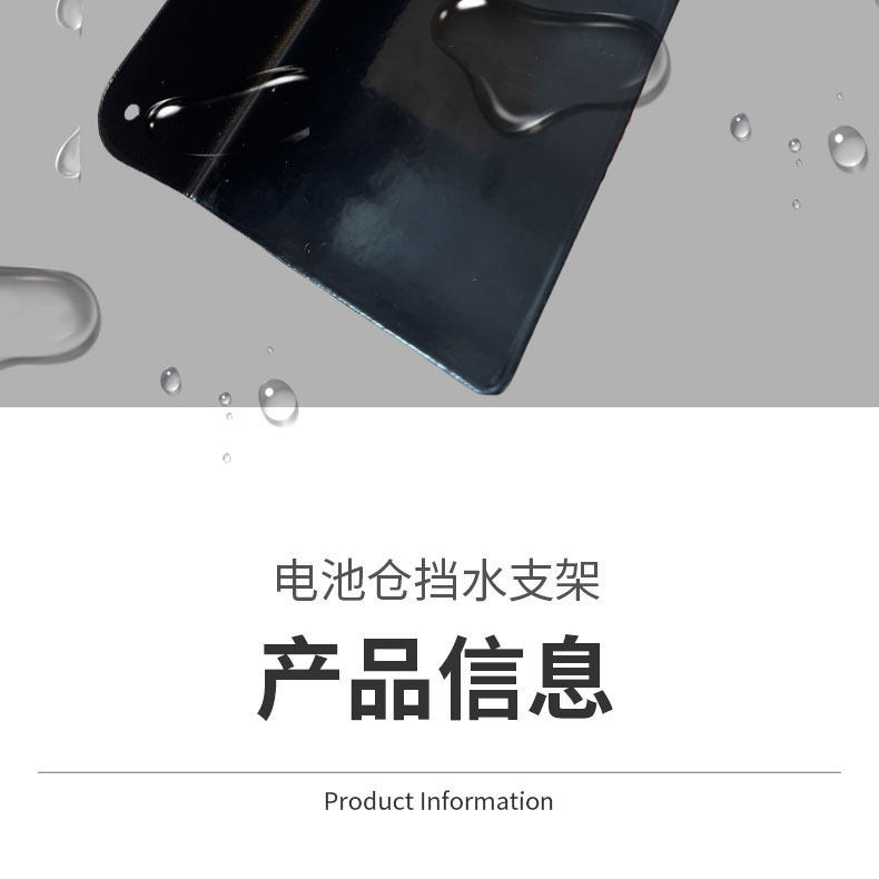 Battery Compartment Water and Mud Protection Bracket Is Suitable for the Jihuo Ae5I/Ae5/Ae5Ipro Battery Compartment Anti-Short Circuit Shield