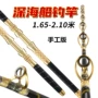 实心近海铁板竿