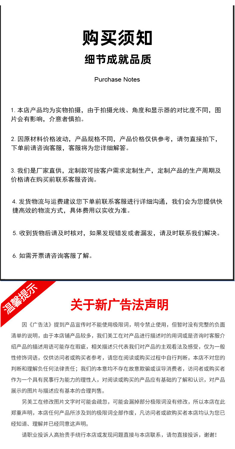 产品详情图