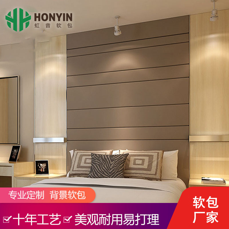 定制 软包背景墙 沙发电视卧室床头硬包背景墙 厂家销售