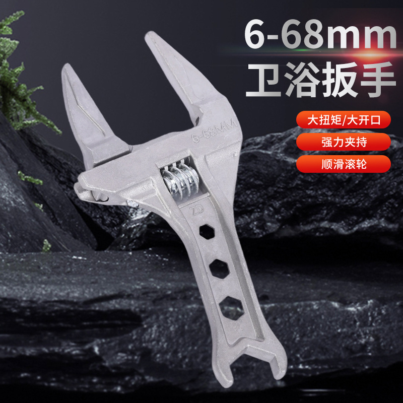 卫浴扳手6-68mm厂家批发活动卫浴大开口多功能活扳手五金工具短扳