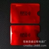 RFID, красный